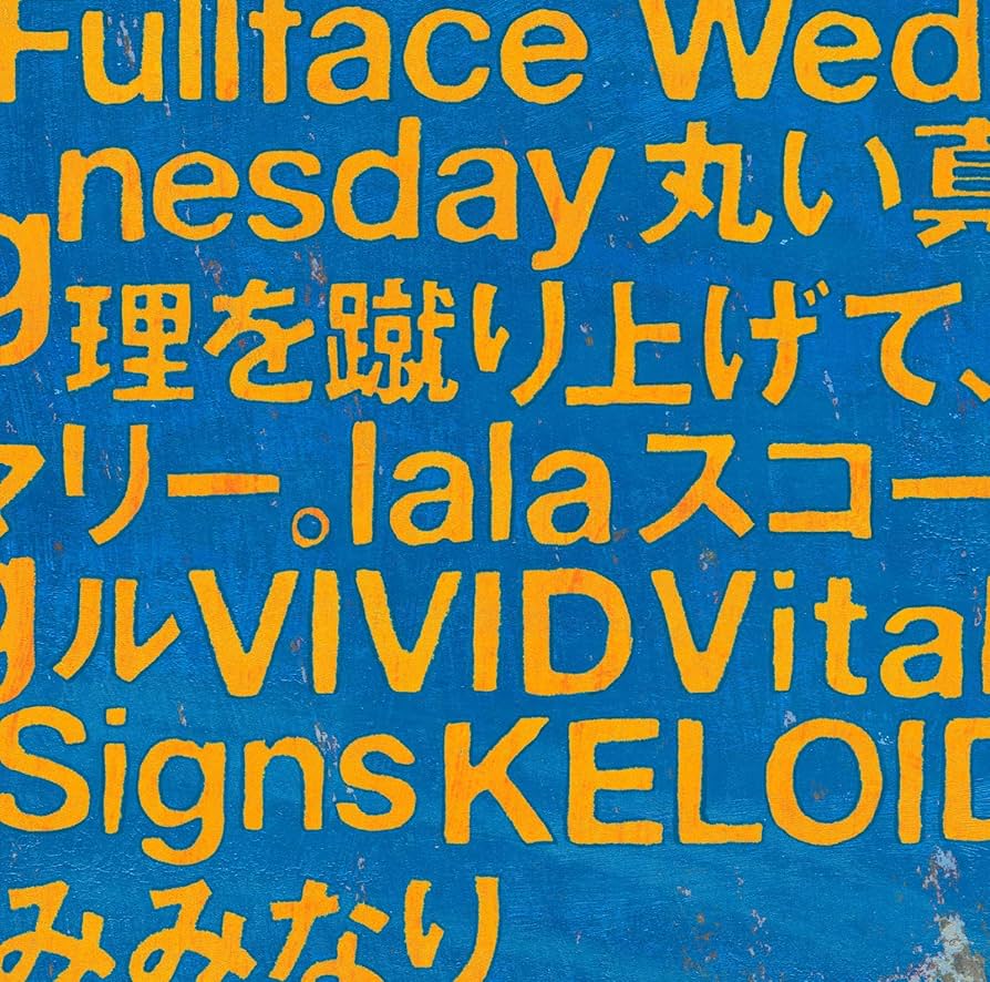 w.o.d.「webbing off duckling」新品未使用 Amazon.co.jp: webbing off duckling: ミュージック